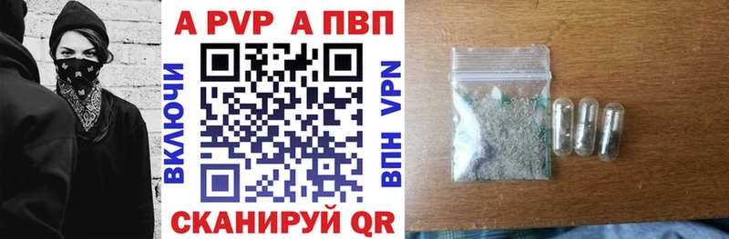 купить наркотик  Мглин  A PVP Соль 