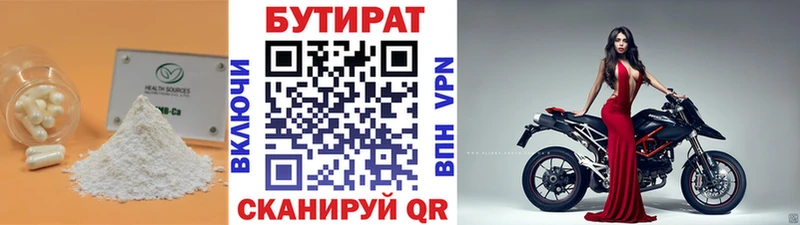 БУТИРАТ оксана  купить наркотик  Мглин 