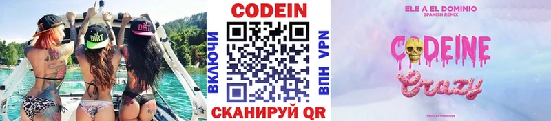 darknet клад  Мглин  Кодеиновый сироп Lean Purple Drank  цены наркотик 