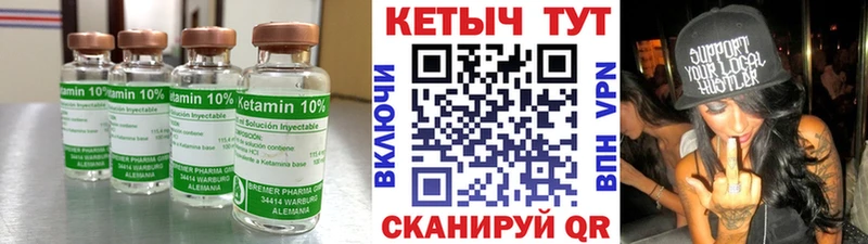 КЕТАМИН VHQ  продажа наркотиков  Мглин 
